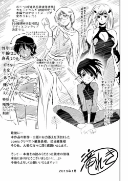 Page 195 of Kairaku Goumon Taizen