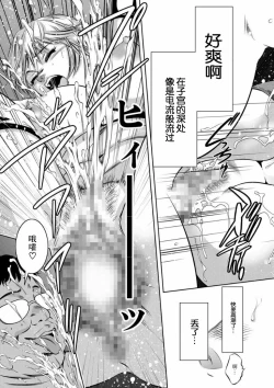 Page 93 of Kairaku Goumon Taizen