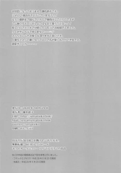 Page 2 of Ohisashiburi desu, Rem desu!