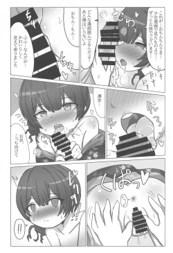 Page 7 of Yozoutsutsu