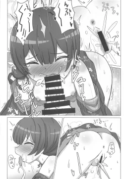Page 9 of Yozoutsutsu