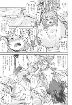 Page 6 of Granblue no Anone 2