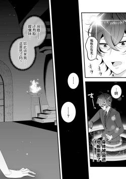 Page 5 of Hanayome Shoukan