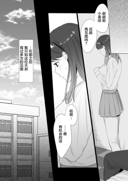 Page 9 of Namahame Enkou JK no Sonogo