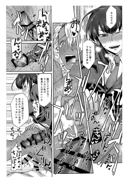 Page 22 of Ore wa Omae no Yowami o Nigitte