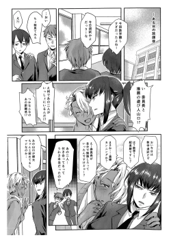 Page 26 of Ore wa Omae no Yowami o Nigitte