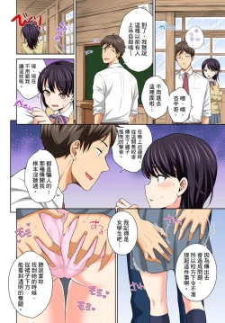 Page 110 of Watashi no Ana ni Irecha Dame| 不可以插進人家的小穴～只是裝睡沒想到卻被插到高潮了～ Ch.1-6