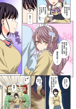 Page 119 of Watashi no Ana ni Irecha Dame| 不可以插進人家的小穴～只是裝睡沒想到卻被插到高潮了～ Ch.1-6
