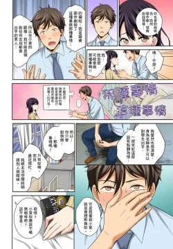 Page 122 of Watashi no Ana ni Irecha Dame| 不可以插進人家的小穴～只是裝睡沒想到卻被插到高潮了～ Ch.1-6