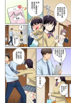 Page 138 of Watashi no Ana ni Irecha Dame| 不可以插進人家的小穴～只是裝睡沒想到卻被插到高潮了～ Ch.1-6