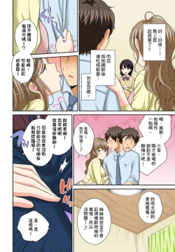 Page 46 of Watashi no Ana ni Irecha Dame| 不可以插進人家的小穴～只是裝睡沒想到卻被插到高潮了～ Ch.1-6