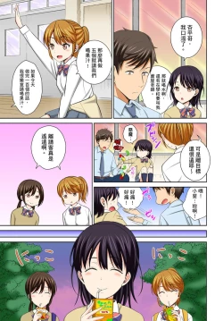 Page 5 of Watashi no Ana ni Irecha Dame| 不可以插進人家的小穴～只是裝睡沒想到卻被插到高潮了～ Ch.1-6