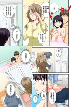 Page 63 of Watashi no Ana ni Irecha Dame| 不可以插進人家的小穴～只是裝睡沒想到卻被插到高潮了～ Ch.1-6