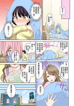 Page 87 of Watashi no Ana ni Irecha Dame| 不可以插進人家的小穴～只是裝睡沒想到卻被插到高潮了～ Ch.1-6