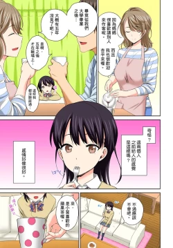 Page 9 of Watashi no Ana ni Irecha Dame| 不可以插進人家的小穴～只是裝睡沒想到卻被插到高潮了～ Ch.1-6