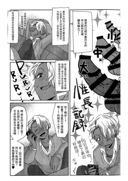 Page 11 of Ore wa Omae no Yowami o Nigitte