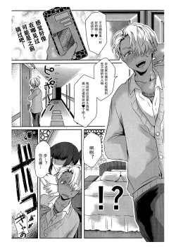 Page 12 of Ore wa Omae no Yowami o Nigitte