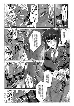 Page 16 of Ore wa Omae no Yowami o Nigitte