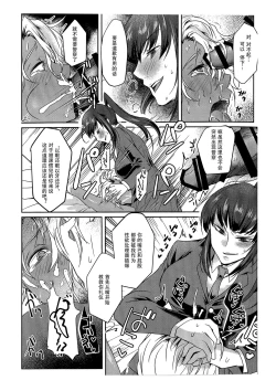 Page 17 of Ore wa Omae no Yowami o Nigitte