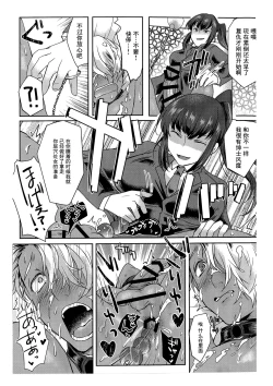 Page 19 of Ore wa Omae no Yowami o Nigitte