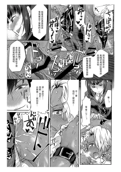 Page 24 of Ore wa Omae no Yowami o Nigitte