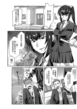 Page 5 of Ore wa Omae no Yowami o Nigitte