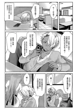 Page 6 of Ore wa Omae no Yowami o Nigitte