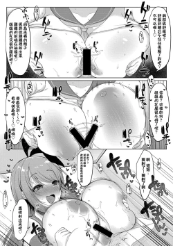 Page 18 of Nee-San ga Yuumei Haishinsha tte Maji!?