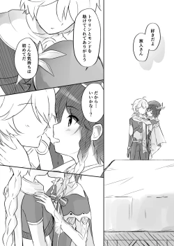 Page 5 of Koikogareru Soyokaze