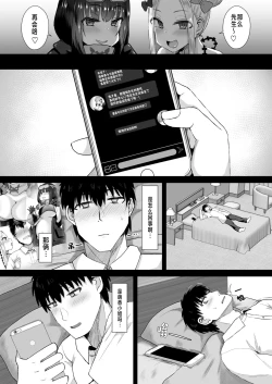 Page 7 of Ano~ Wtashi-tachi Warui Cosplayer Janai yo