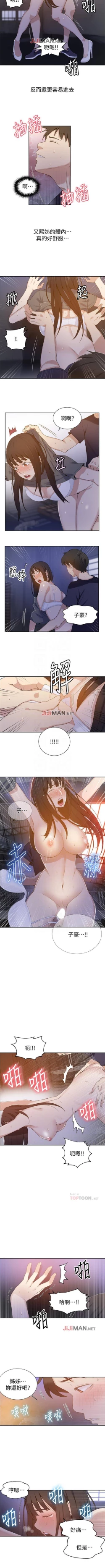 Page 184 of 【周六连载】秘密教学（作者：美娜讚 & 鋼鐵王） 第1~57话