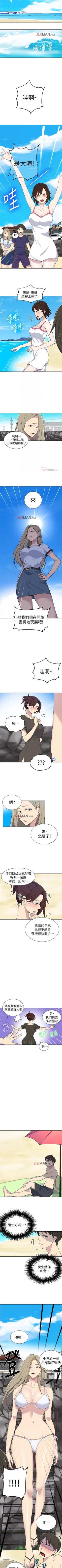 Page 308 of 【周六连载】秘密教学（作者：美娜讚 & 鋼鐵王） 第1~57话