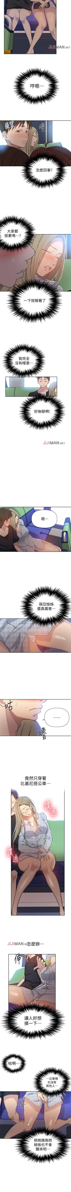 Page 359 of 【周六连载】秘密教学（作者：美娜讚 & 鋼鐵王） 第1~57话