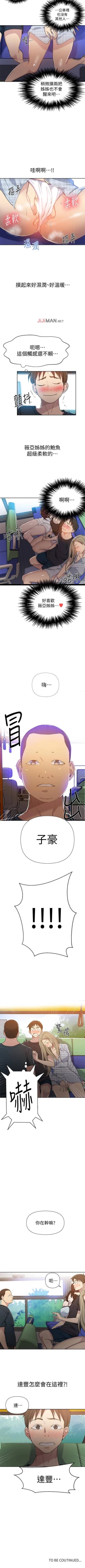 Page 360 of 【周六连载】秘密教学（作者：美娜讚 & 鋼鐵王） 第1~57话