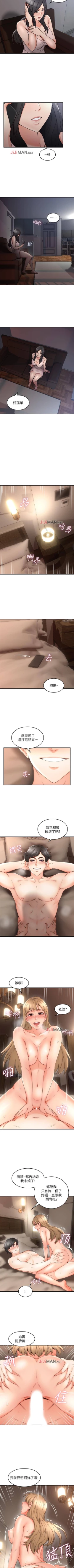 Page 124 of 【周六更新】邻居人妻（作者：李周元 & 頸枕） 第1~47话