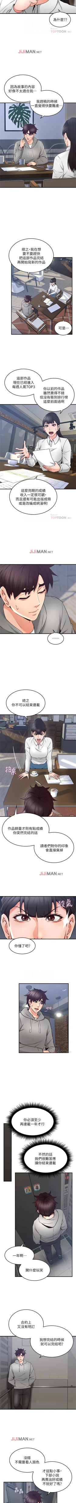 Page 143 of 【周六更新】邻居人妻（作者：李周元 & 頸枕） 第1~47话