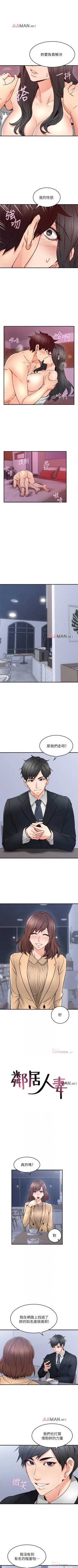 Page 156 of 【周六更新】邻居人妻（作者：李周元 & 頸枕） 第1~47话