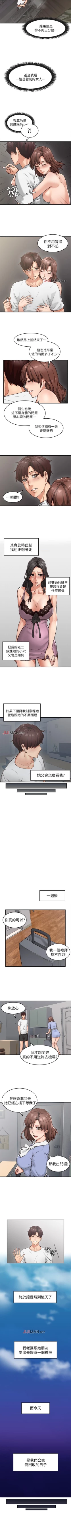 Page 15 of 【周六更新】邻居人妻（作者：李周元 & 頸枕） 第1~47话