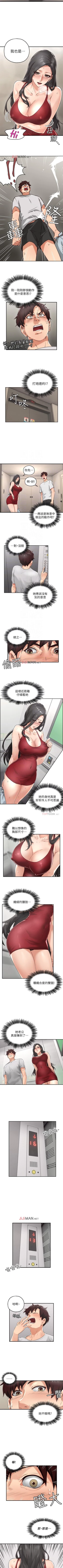 Page 18 of 【周六更新】邻居人妻（作者：李周元 & 頸枕） 第1~47话