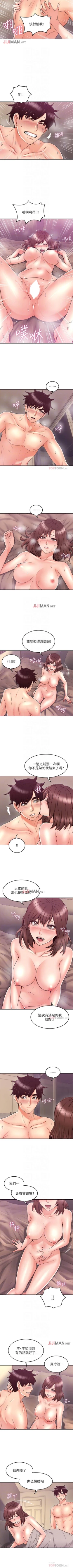 Page 236 of 【周六更新】邻居人妻（作者：李周元 & 頸枕） 第1~47话