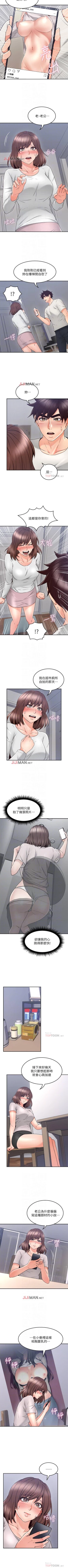 Page 276 of 【周六更新】邻居人妻（作者：李周元 & 頸枕） 第1~47话