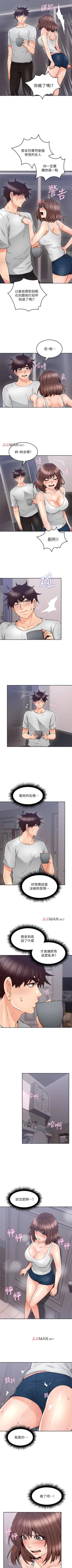 Page 304 of 【周六更新】邻居人妻（作者：李周元 & 頸枕） 第1~47话
