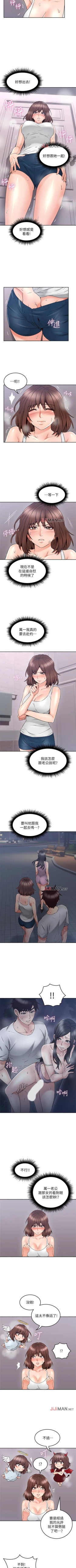 Page 305 of 【周六更新】邻居人妻（作者：李周元 & 頸枕） 第1~47话
