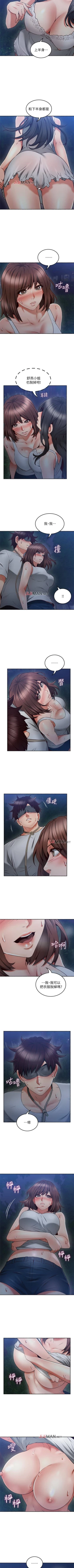 Page 311 of 【周六更新】邻居人妻（作者：李周元 & 頸枕） 第1~47话