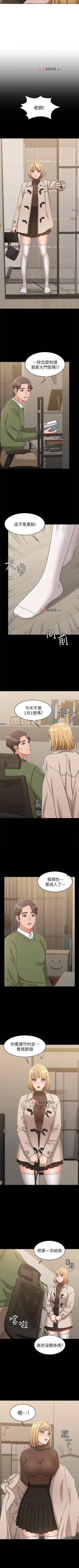 Page 154 of 【周六连载】女友的姐姐（作者：橡果人&獵狗） 第1~21话