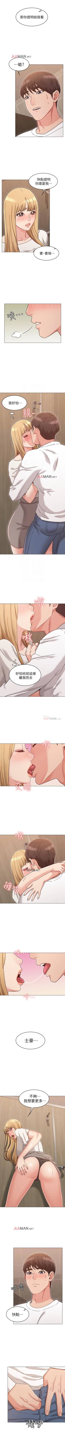 Page 161 of 【周六连载】女友的姐姐（作者：橡果人&獵狗） 第1~21话