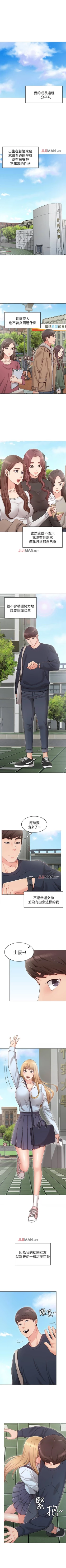 Page 2 of 【周六连载】女友的姐姐（作者：橡果人&獵狗） 第1~21话