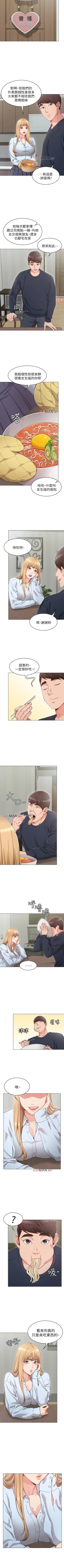 Page 4 of 【周六连载】女友的姐姐（作者：橡果人&獵狗） 第1~21话