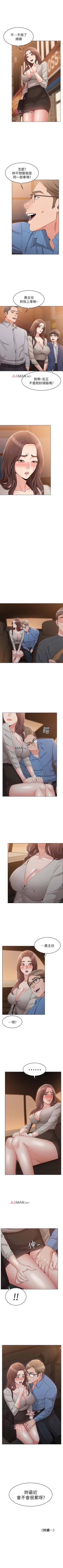 Page 76 of 【周六连载】女友的姐姐（作者：橡果人&獵狗） 第1~21话