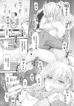 Page 13 of Ore to Imouto no Naishogoto 3 Kouhen